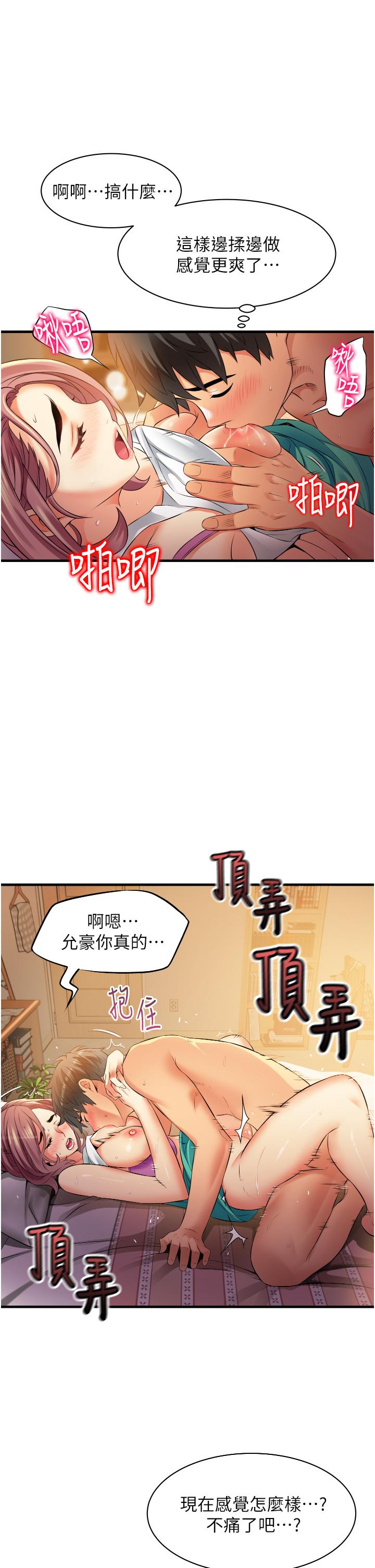 小巷裡的秘密 第8話-我想射裡面 第19页
