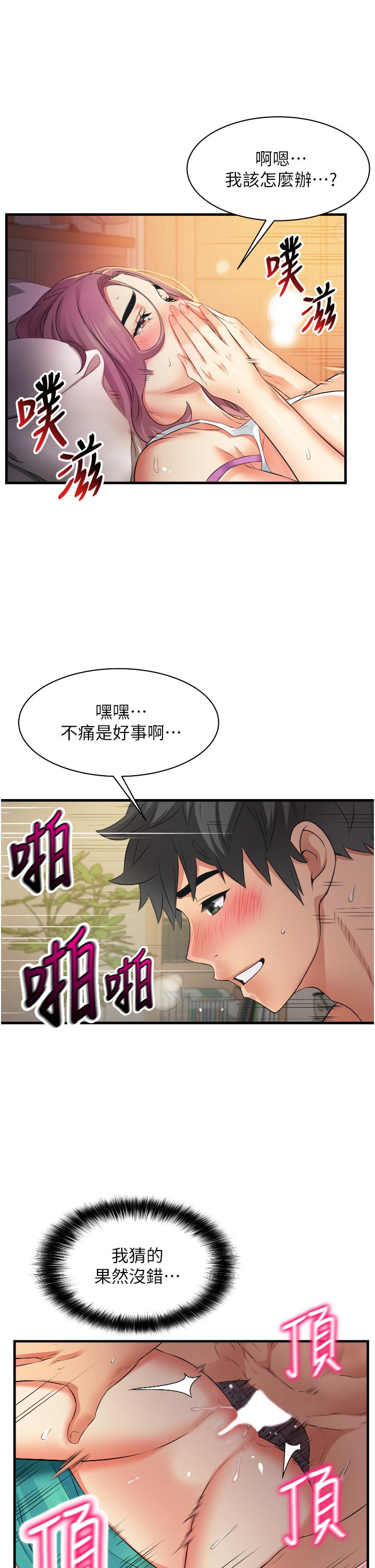 小巷裡的秘密 第8話-我想射裡面 第23页