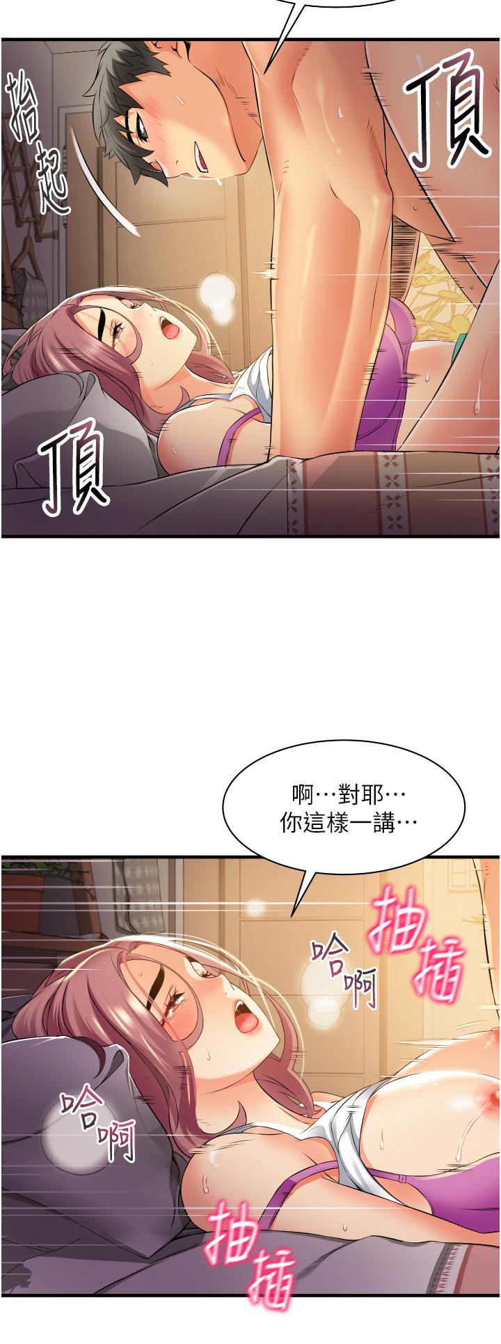 小巷裡的秘密 第8話-我想射裡面 第20页