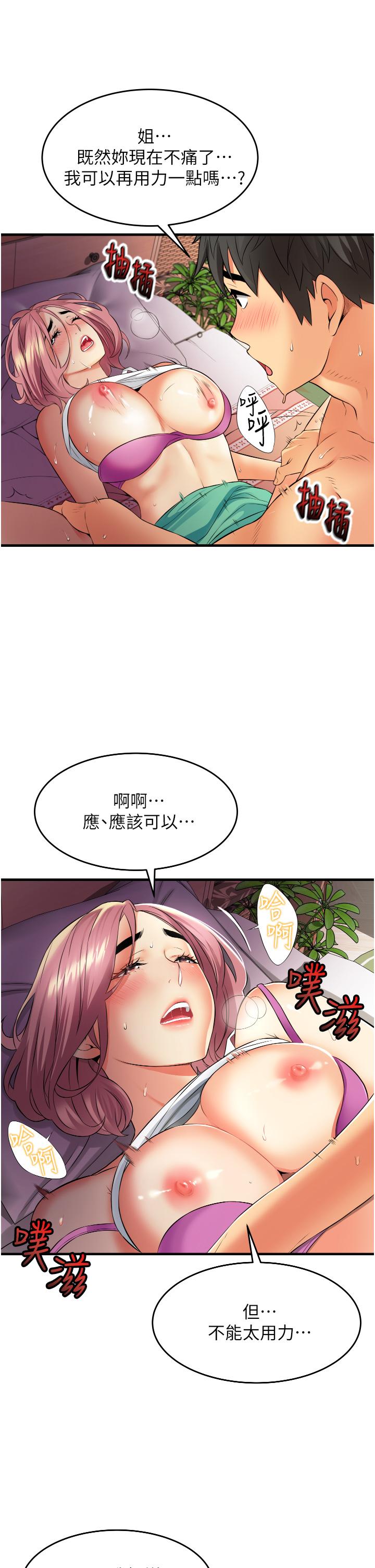 小巷裡的秘密 第8話-我想射裡面 第27页
