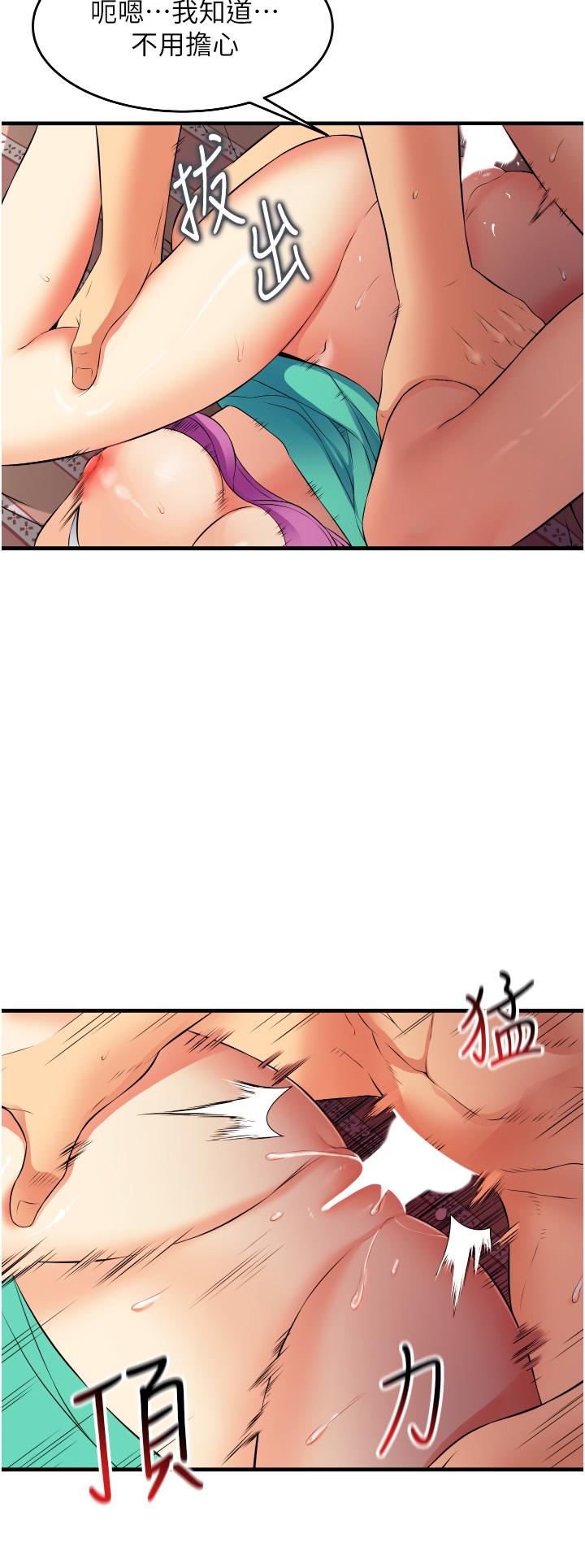 小巷裡的秘密 第8話-我想射裡面 第28页