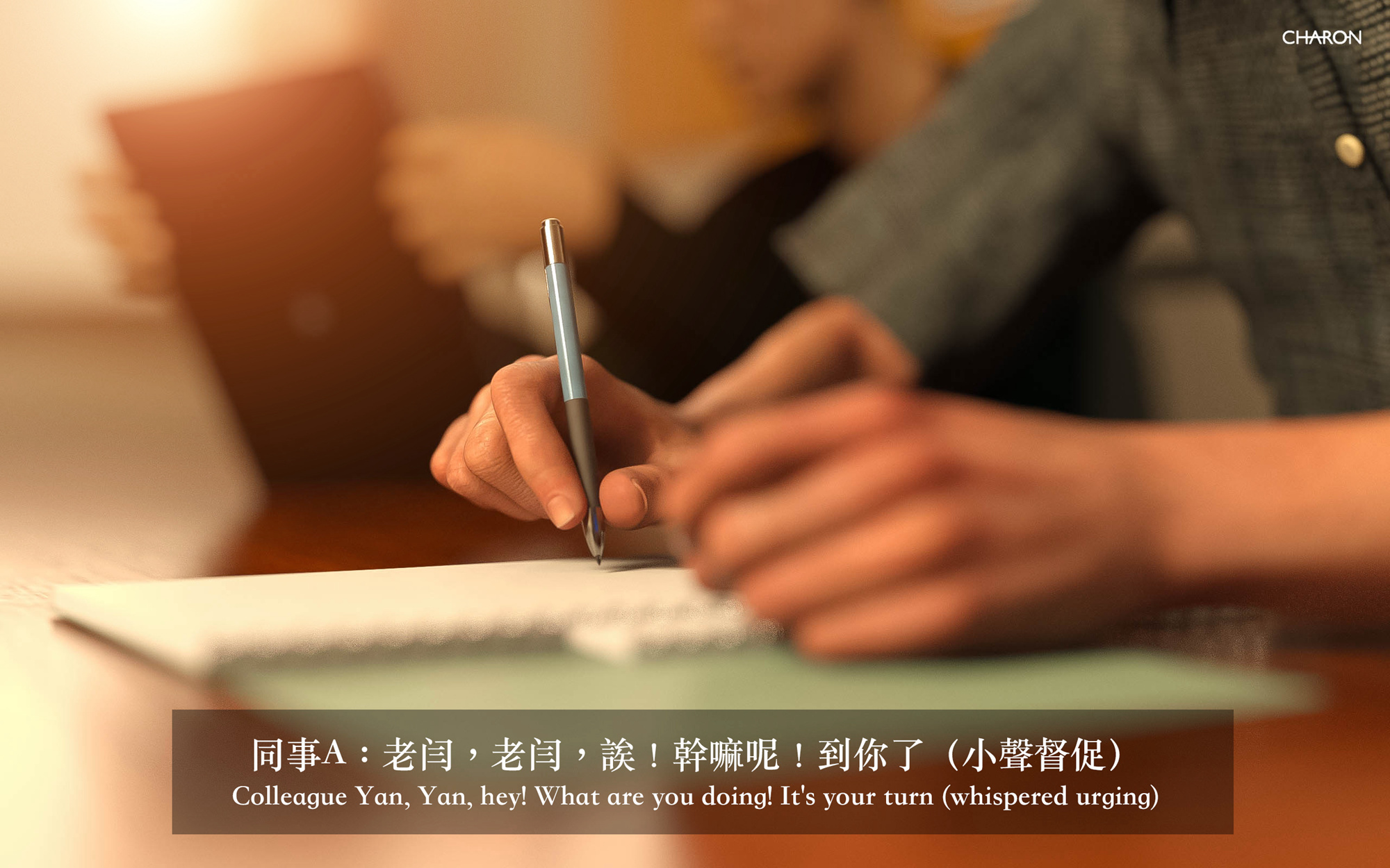 狩獵之我的絶美老闆 第1章 第4页
