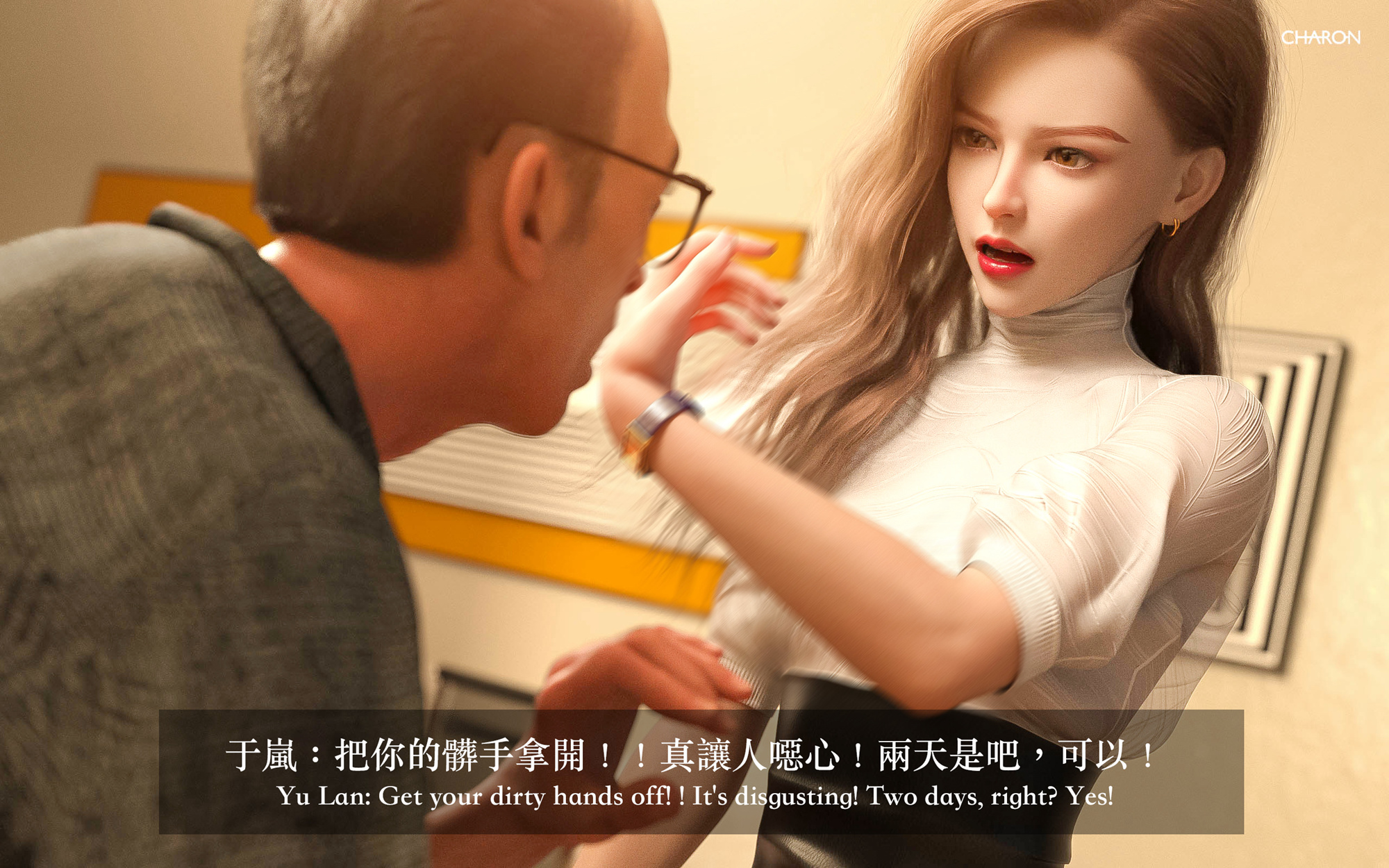 狩獵之我的絶美老闆 第2章 第3页