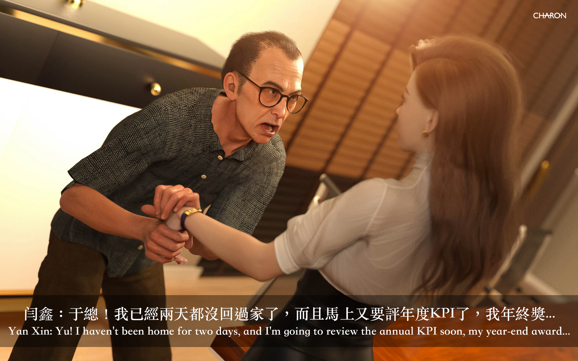 狩獵之我的絶美老闆 第2章 第1页