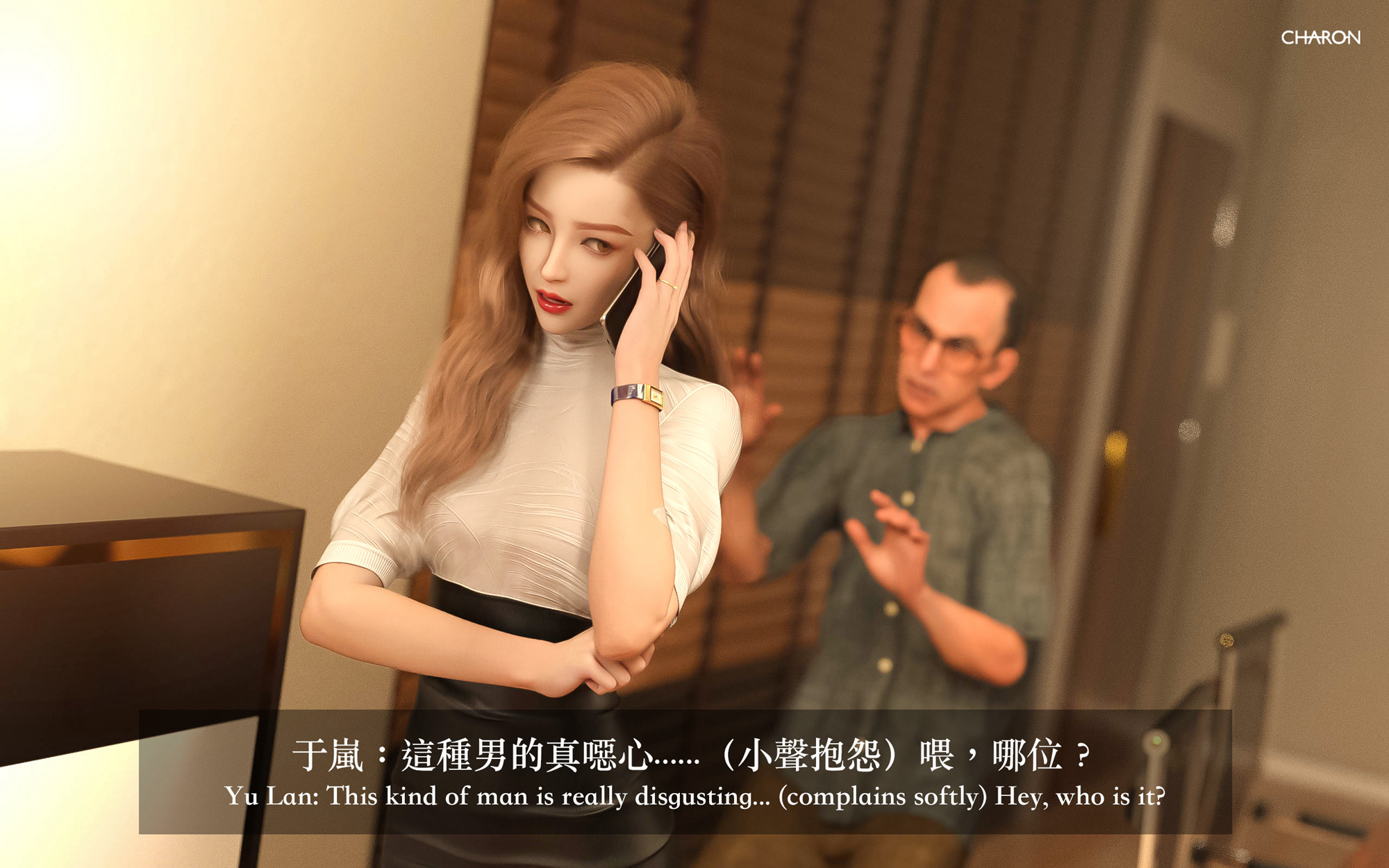 狩獵之我的絶美老闆 第2章 第8页
