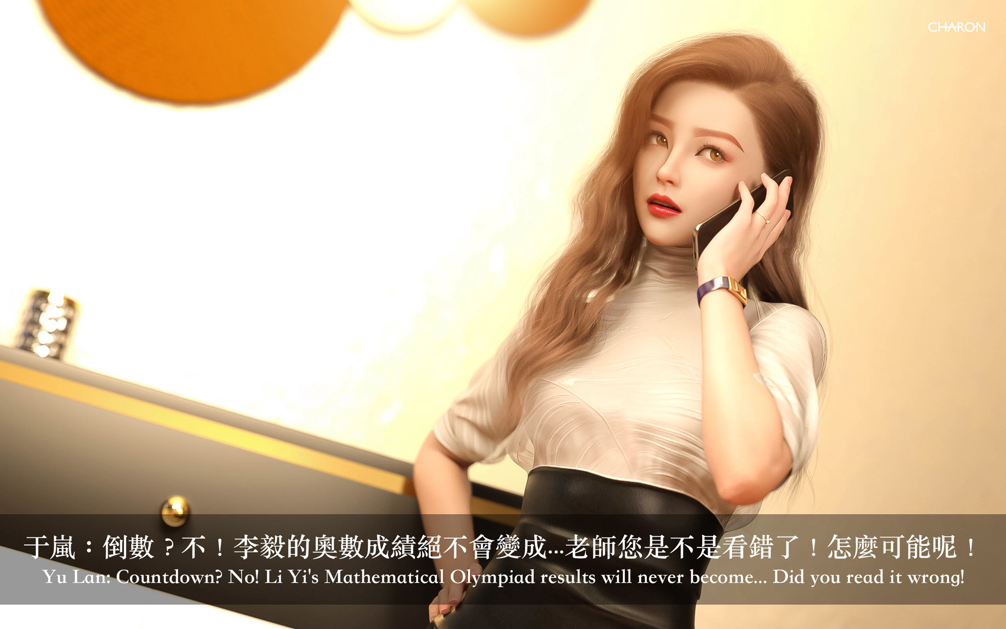 狩獵之我的絶美老闆 第2章 第11页