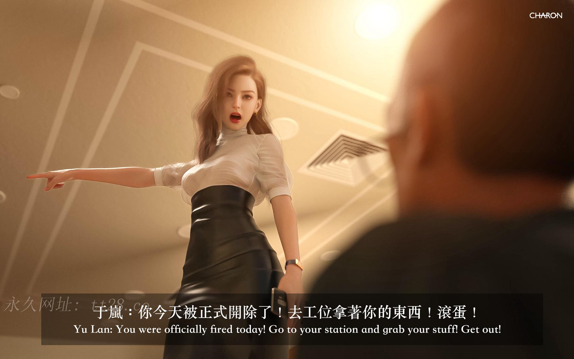 狩獵之我的絶美老闆 第2章 第15页