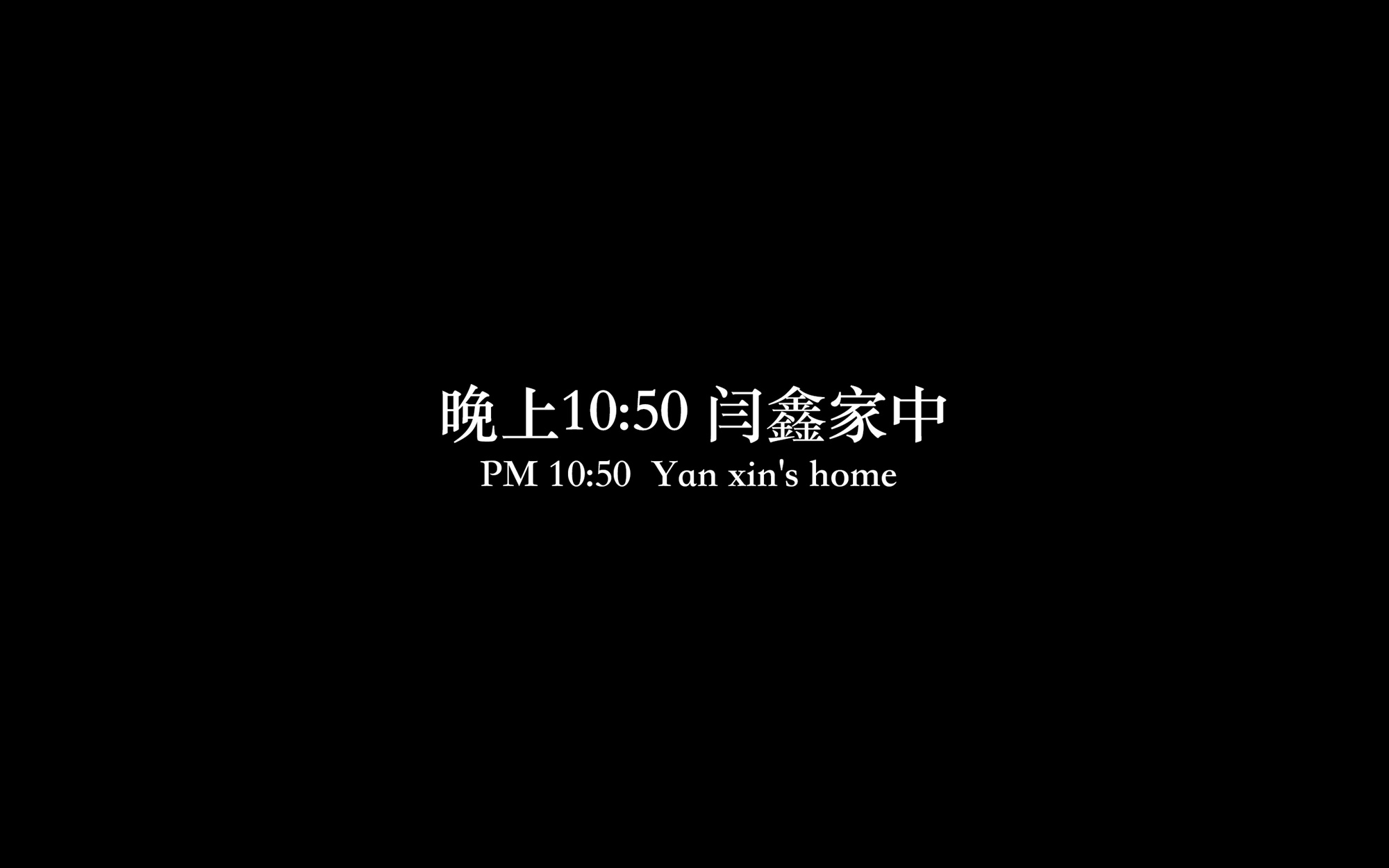 狩獵之我的絶美老闆 第3章 第3页