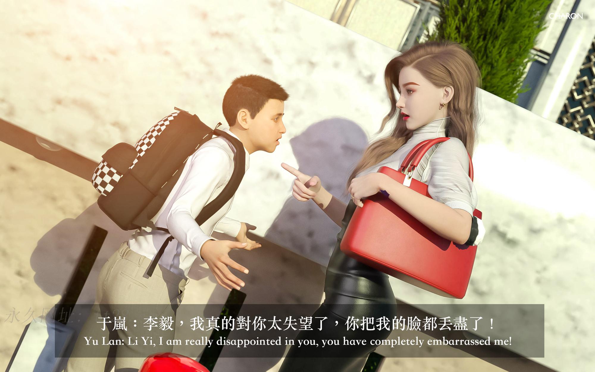 狩獵之我的絶美老闆 第4章 第19页