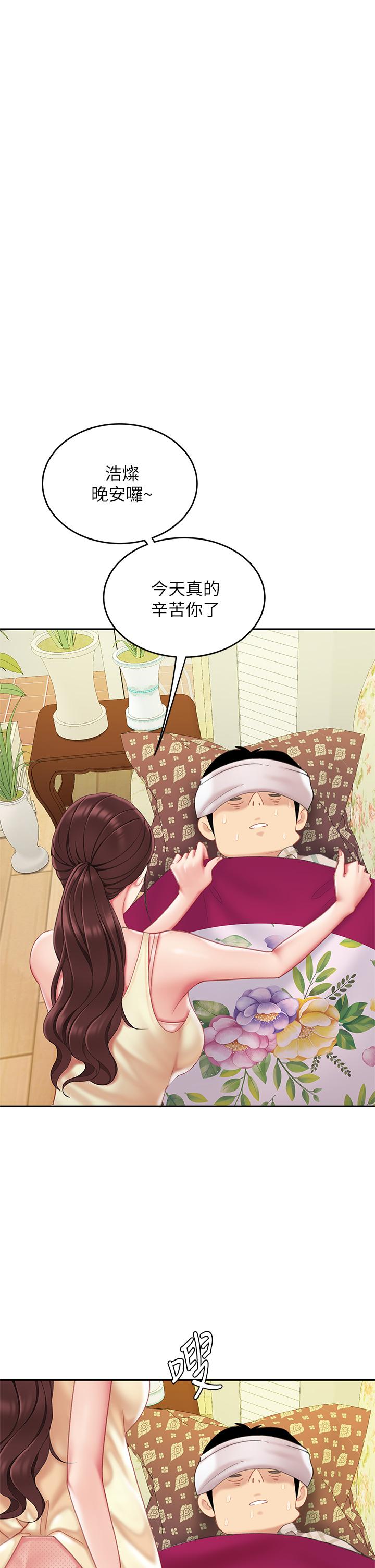 天下第一泡 第9話-組長，我想抱你親你和你做愛 第2页