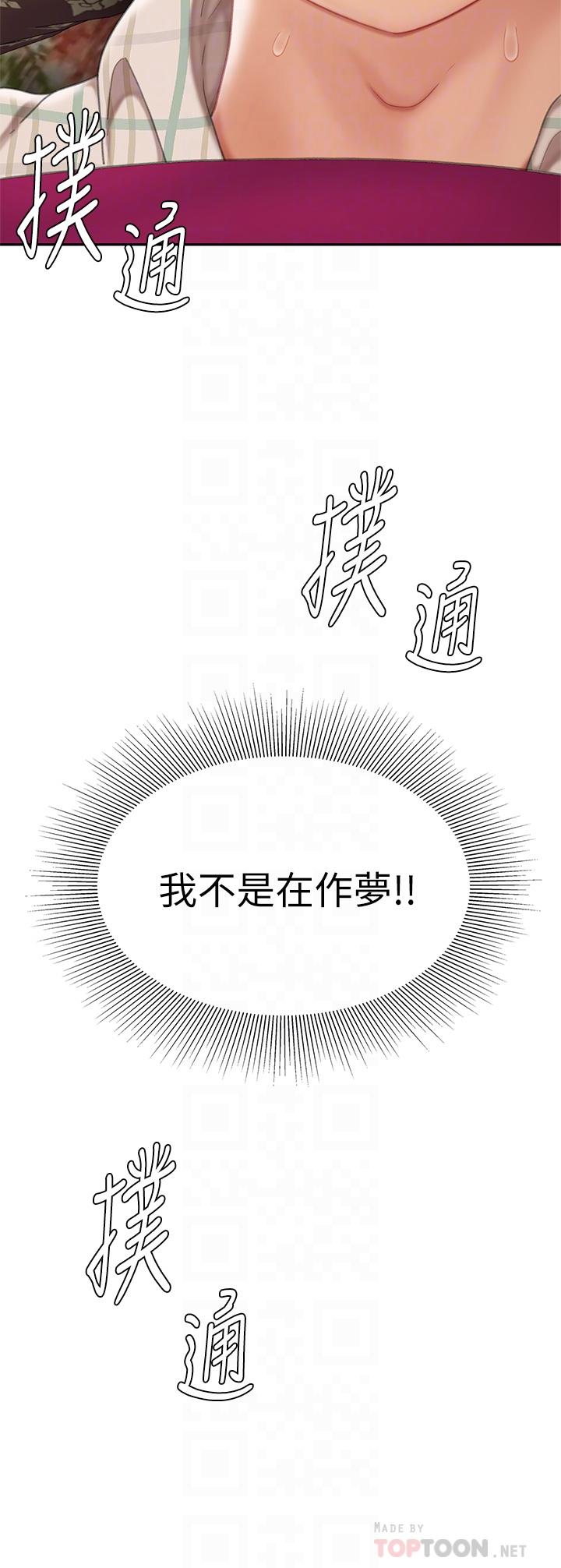 天下第一泡 第9話-組長，我想抱你親你和你做愛 第6页