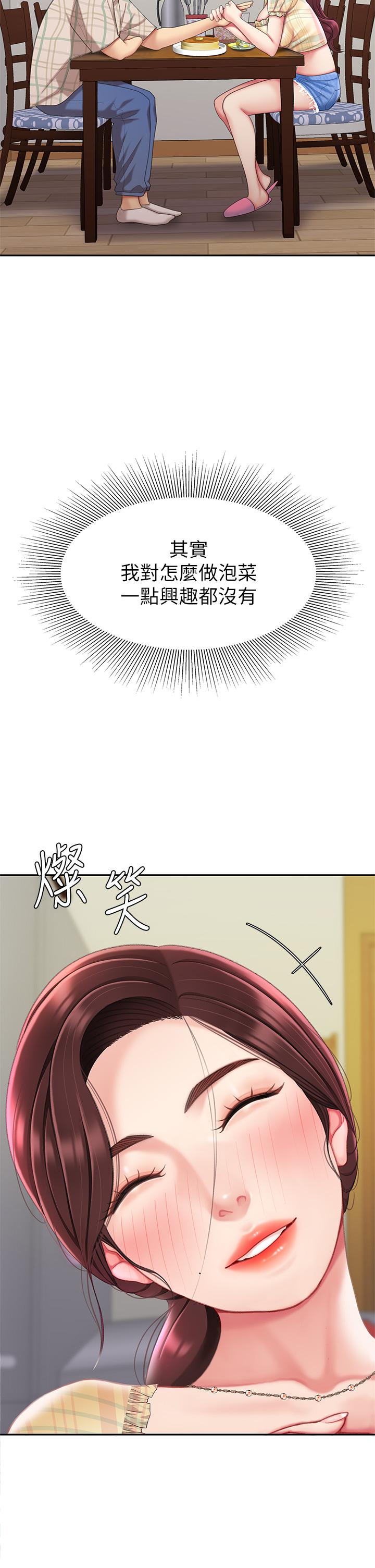 天下第一泡 第9話-組長，我想抱你親你和你做愛 第13页