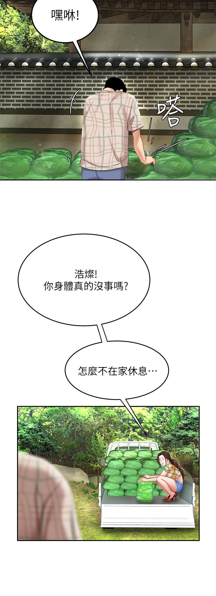 天下第一泡 第9話-組長，我想抱你親你和你做愛 第16页