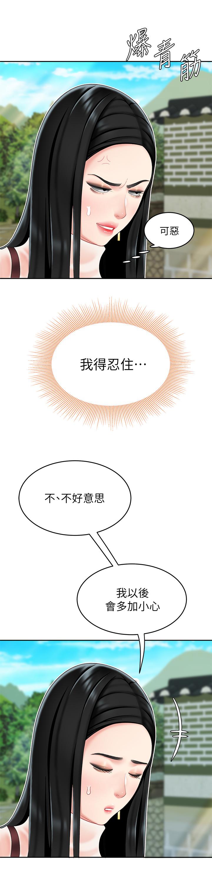 天下第一泡 第9話-組長，我想抱你親你和你做愛 第33页