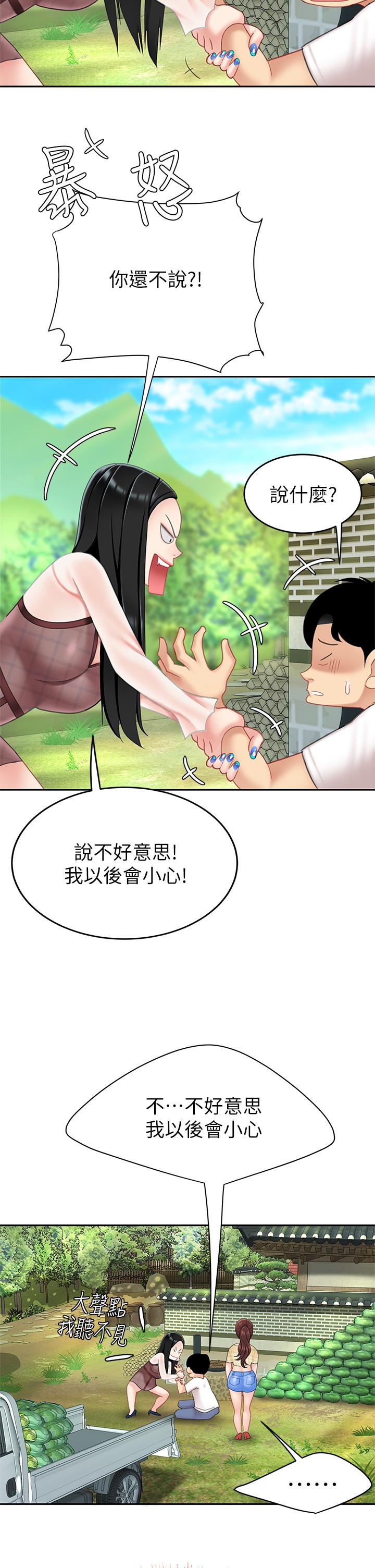 天下第一泡 第9話-組長，我想抱你親你和你做愛 第14页