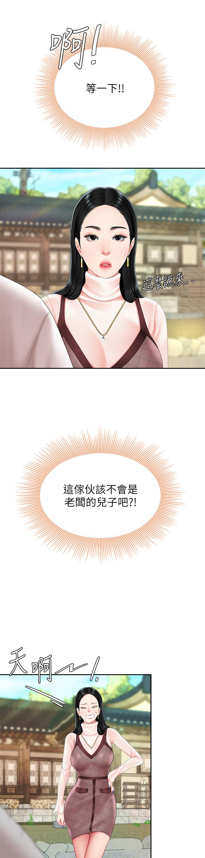 天下第一泡 第9話-組長，我想抱你親你和你做愛 第61页