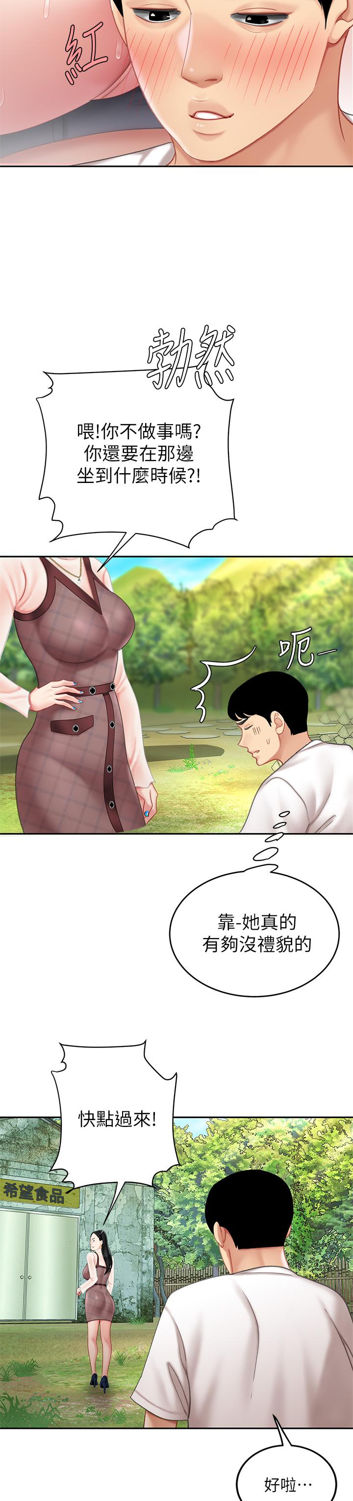 天下第一泡 第9話-組長，我想抱你親你和你做愛 第51页