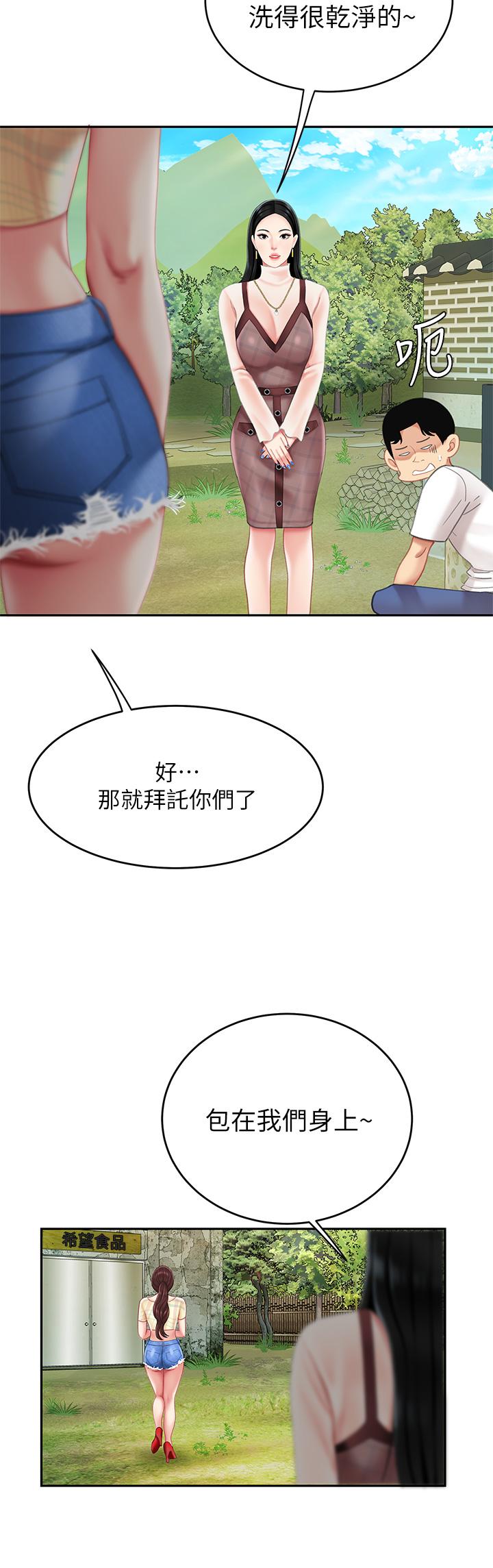 天下第一泡 第9話-組長，我想抱你親你和你做愛 第50页