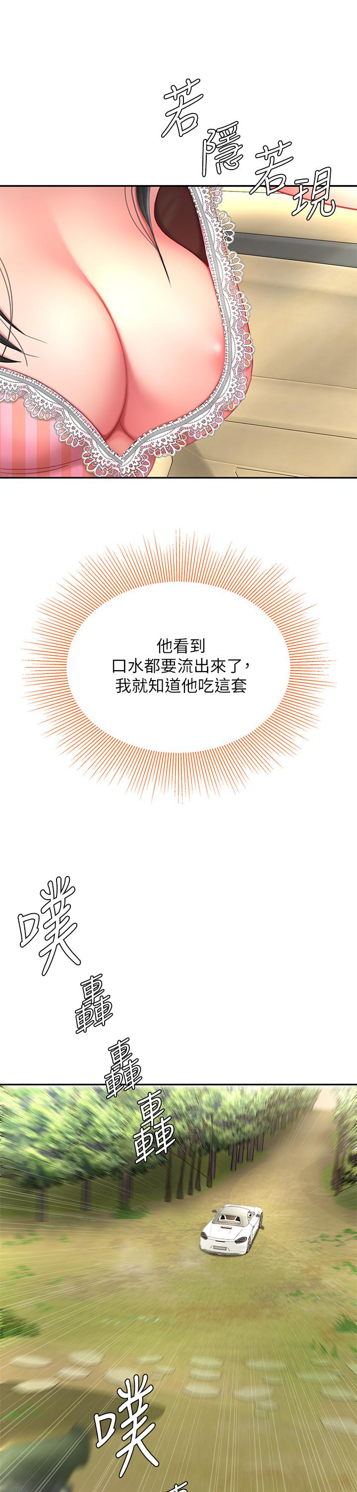 天下第一泡 第10話-玩弄男人老二的多金姐姐 第28页