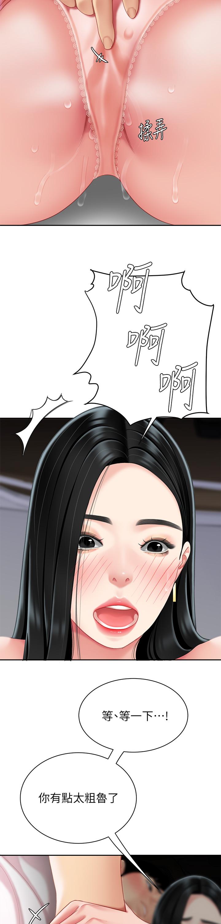 天下第一泡 第11話-被金手指搞到洪水氾濫 第46页