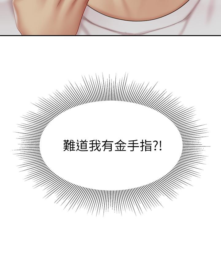 天下第一泡 第12話-狠狠的吃掉富家女姐姐 第3页