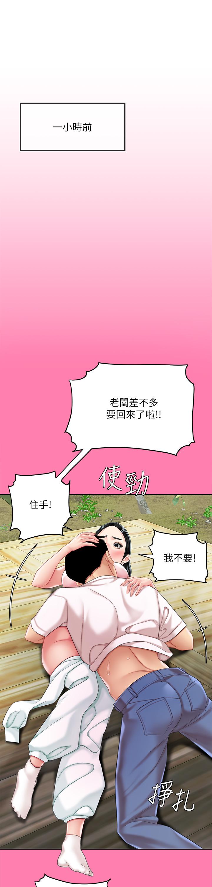 天下第一泡 第15話-我今天非上你不可 第15页