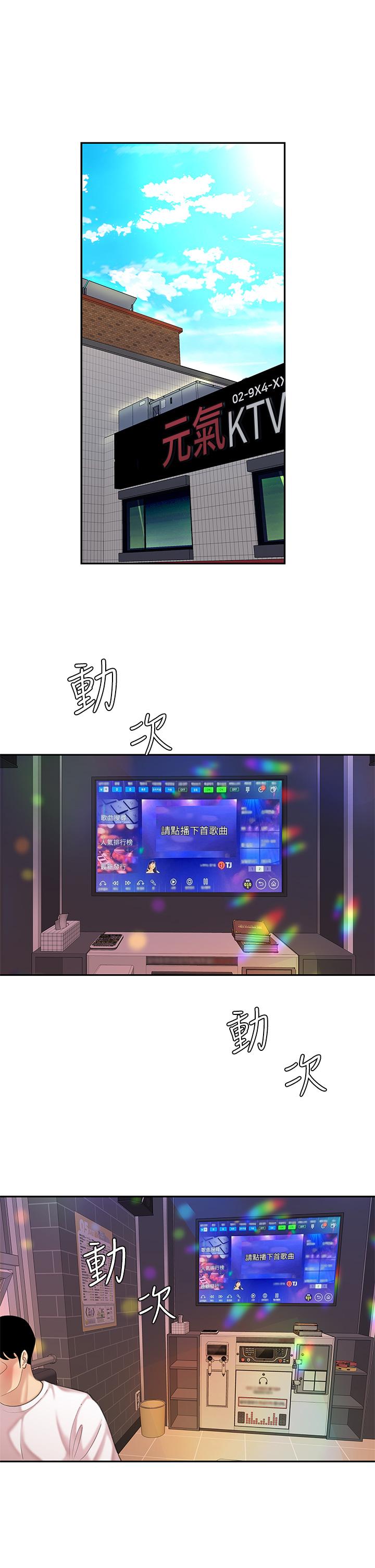 天下第一泡 第17話-用可愛的表情幫我舔 第5页