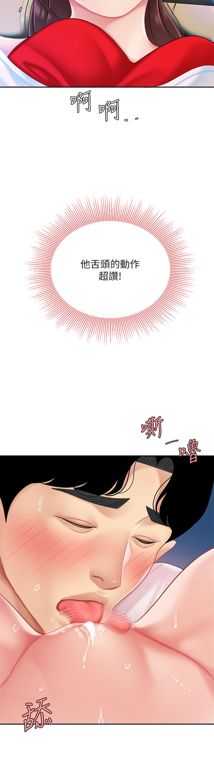 天下第一泡 第17話-用可愛的表情幫我舔 第11页
