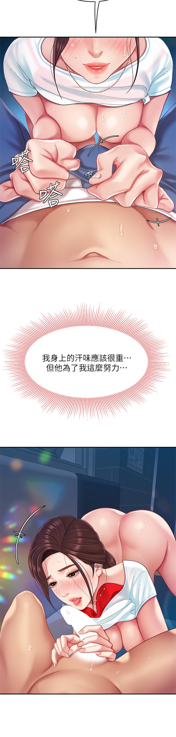 天下第一泡 第17話-用可愛的表情幫我舔 第23页
