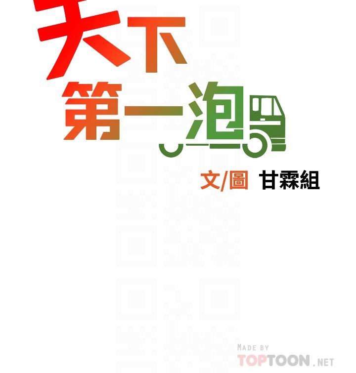 天下第一泡 第19話-在KTV的激情性愛 第4页