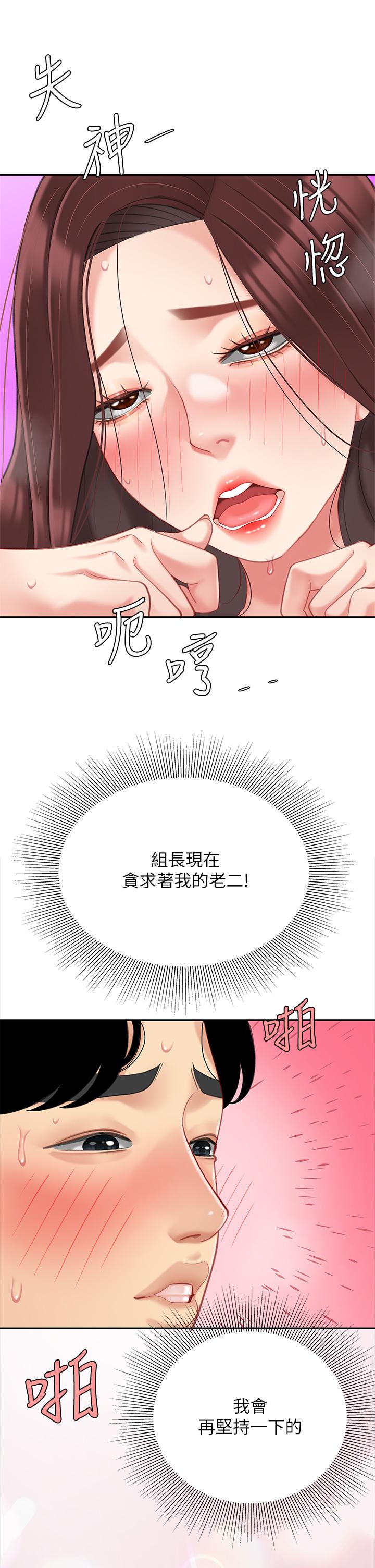 天下第一泡 第19話-在KTV的激情性愛 第30页