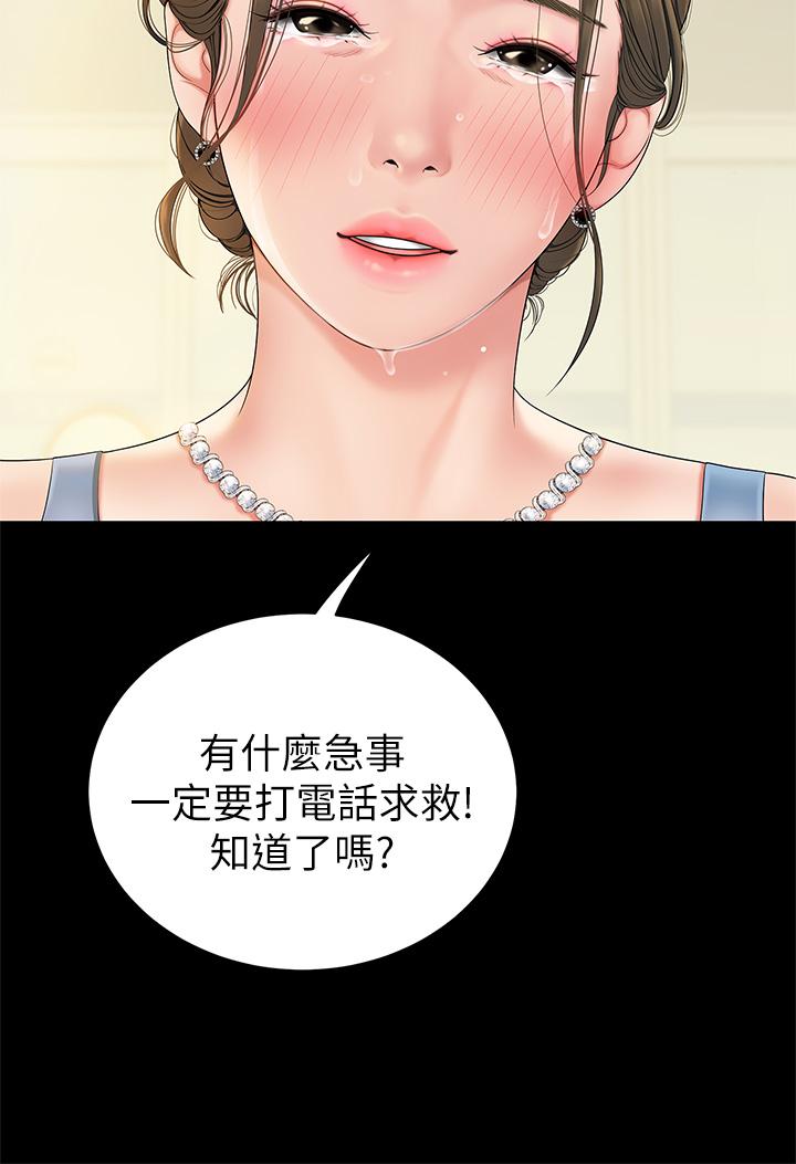 天下第一泡 第1話-火辣的泡菜人生 第9页