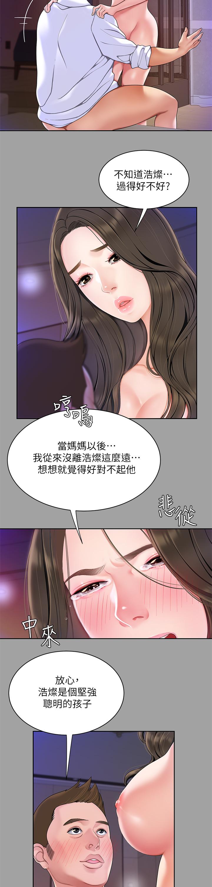 天下第一泡 第1話-火辣的泡菜人生 第29页