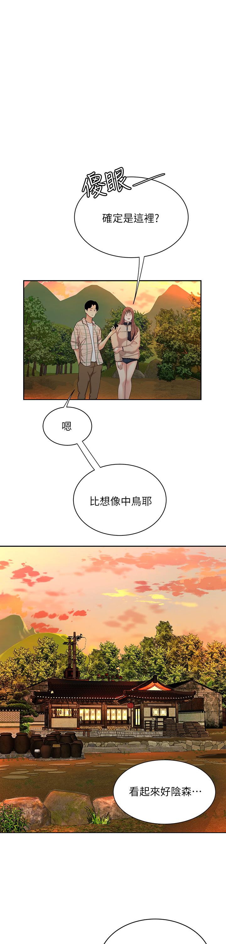 天下第一泡 第1話-火辣的泡菜人生 第34页