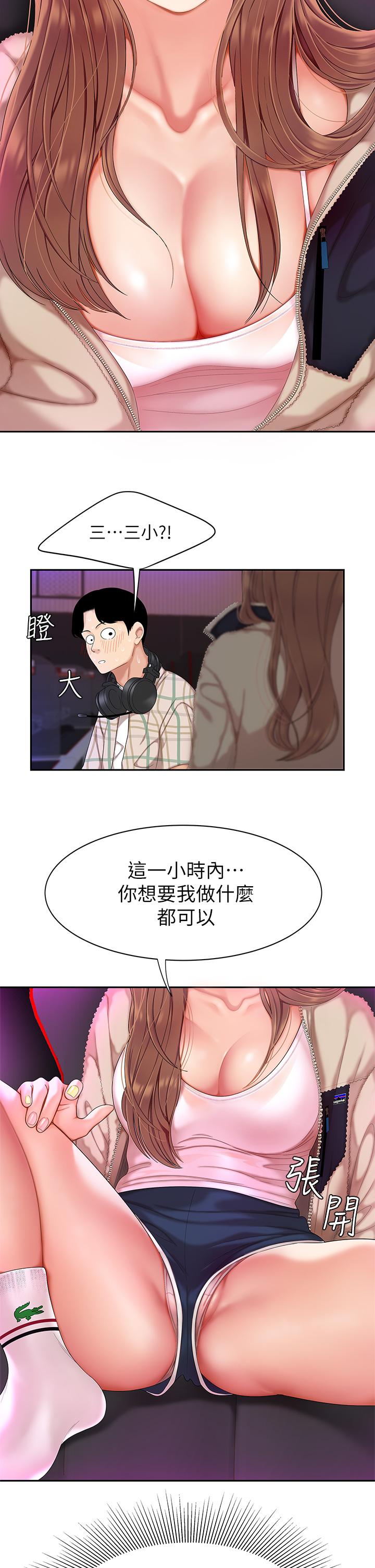 天下第一泡 第1話-火辣的泡菜人生 第21页