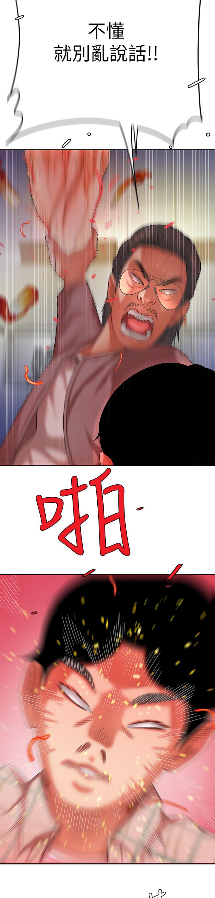天下第一泡 第1話-火辣的泡菜人生 第50页