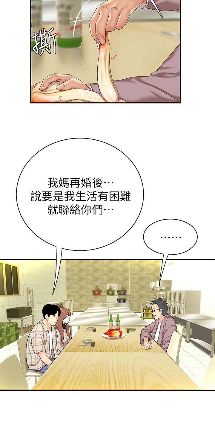 天下第一泡 第1話-火辣的泡菜人生 第40页
