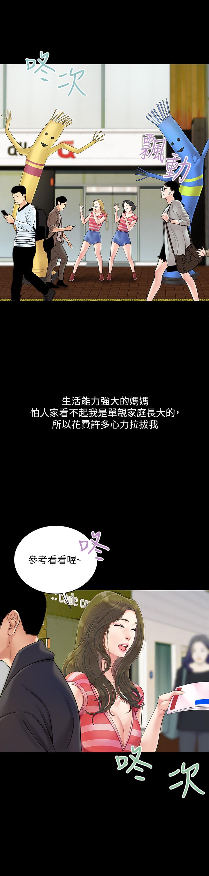 天下第一泡 第1話-火辣的泡菜人生 第4页