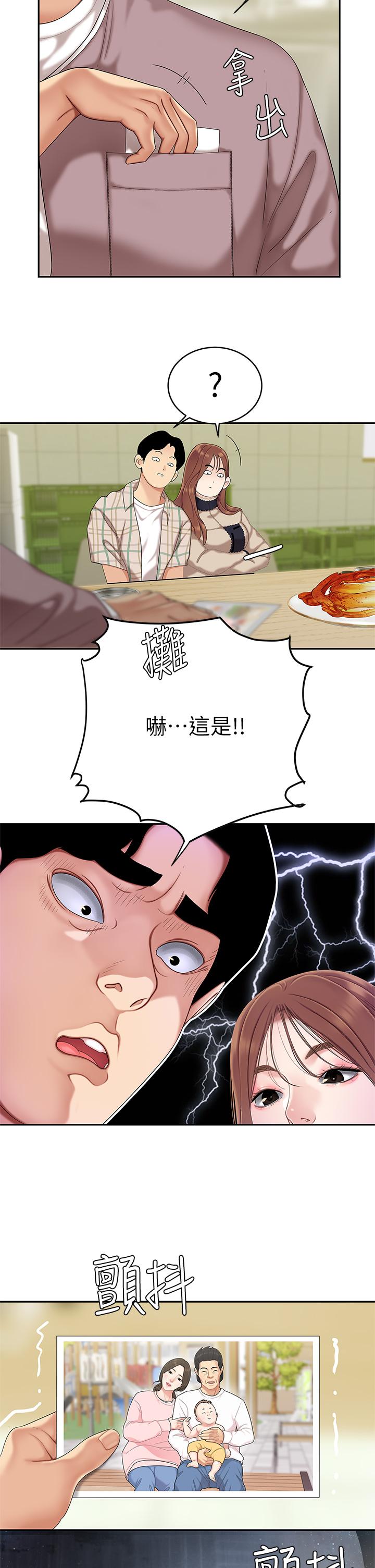 天下第一泡 第1話-火辣的泡菜人生 第42页