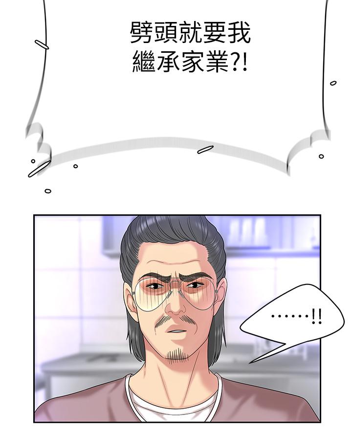 天下第一泡 第1話-火辣的泡菜人生 第36页