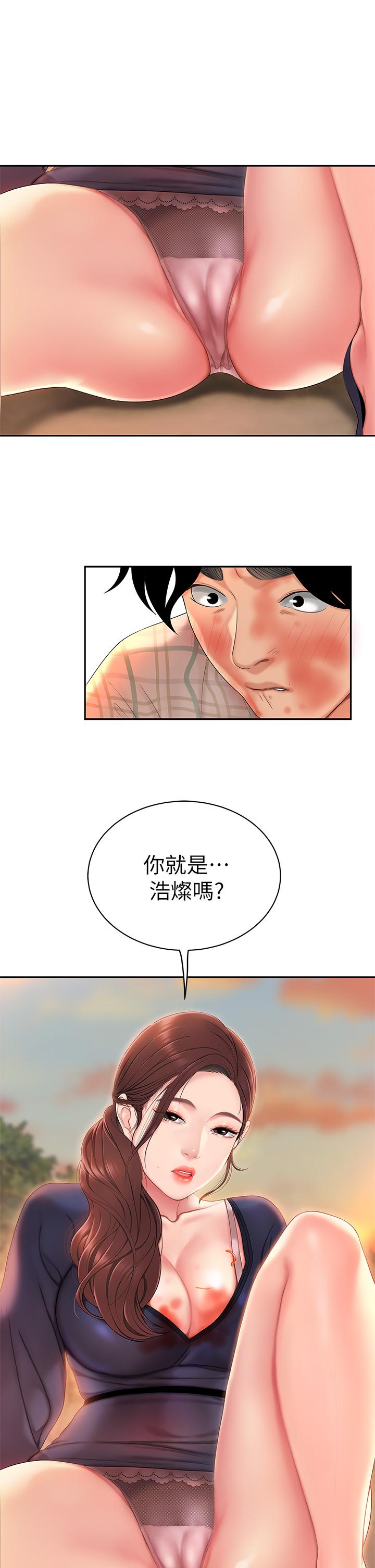 天下第一泡 第2話-緊急狀況！下面要爆炸了 第2页
