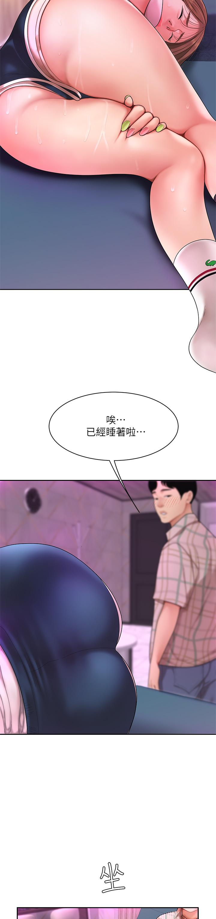 天下第一泡 第2話-緊急狀況！下面要爆炸了 第21页