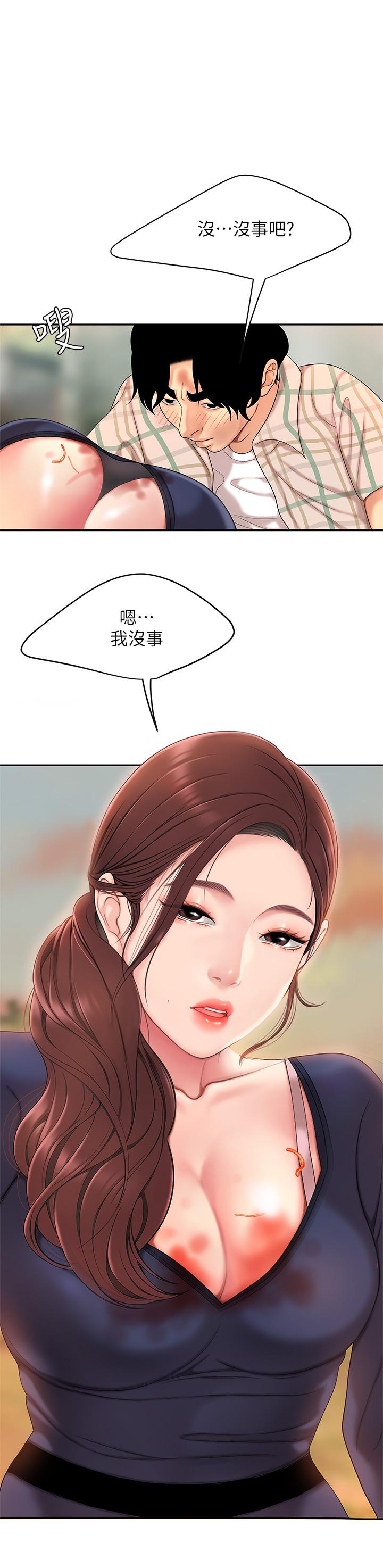 天下第一泡 第2話-緊急狀況！下面要爆炸了 第1页