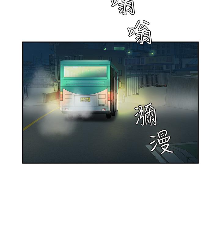 天下第一泡 第2話-緊急狀況！下面要爆炸了 第24页