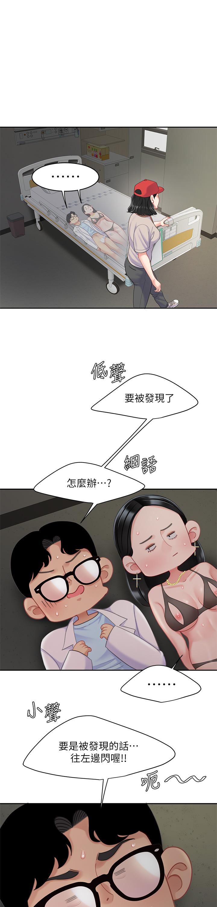 天下第一泡 第23話-醫生淫亂的診斷 第37页