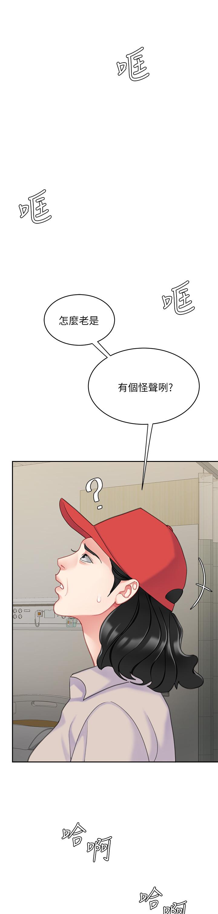 天下第一泡 第24話-來勢洶洶的三重誘惑 第15页