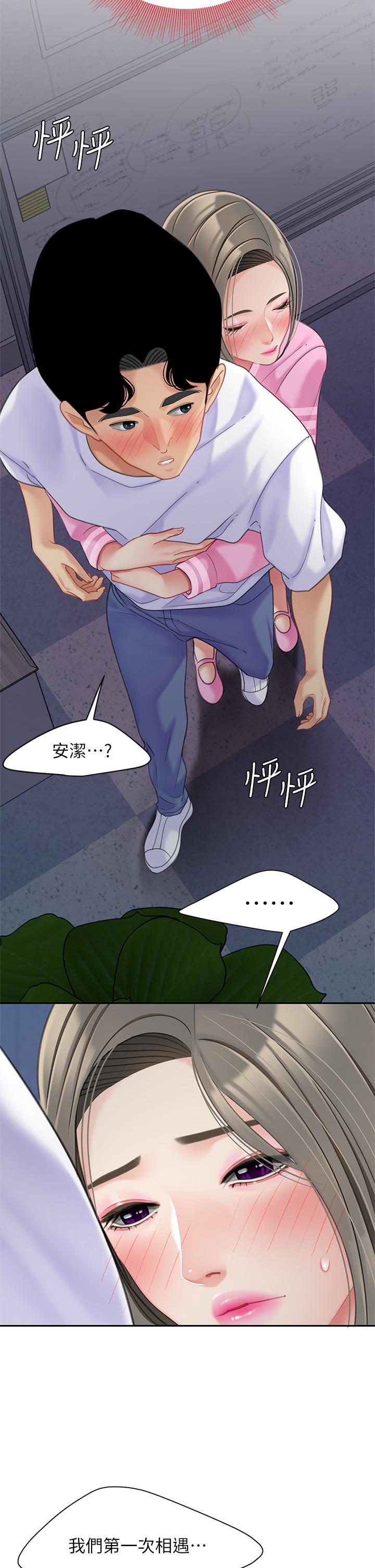 天下第一泡 第25話-想立刻跟你開戰 第24页
