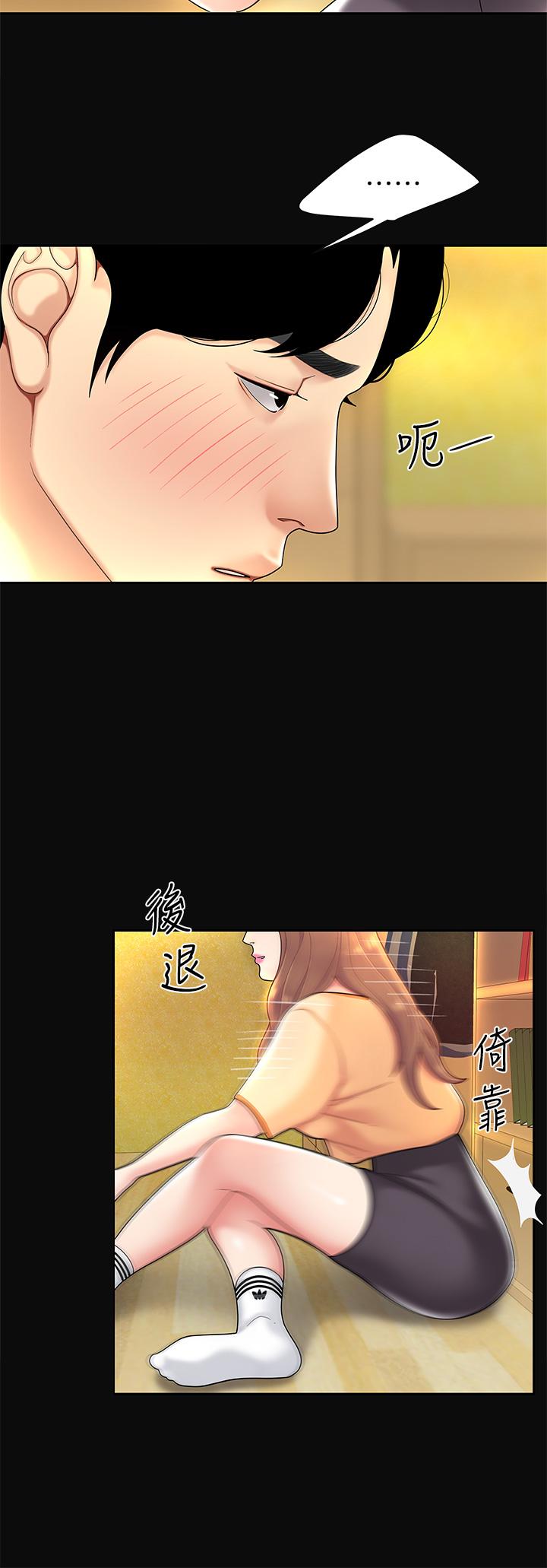 天下第一泡 第3話-你不好奇...那檔事嗎 第13页