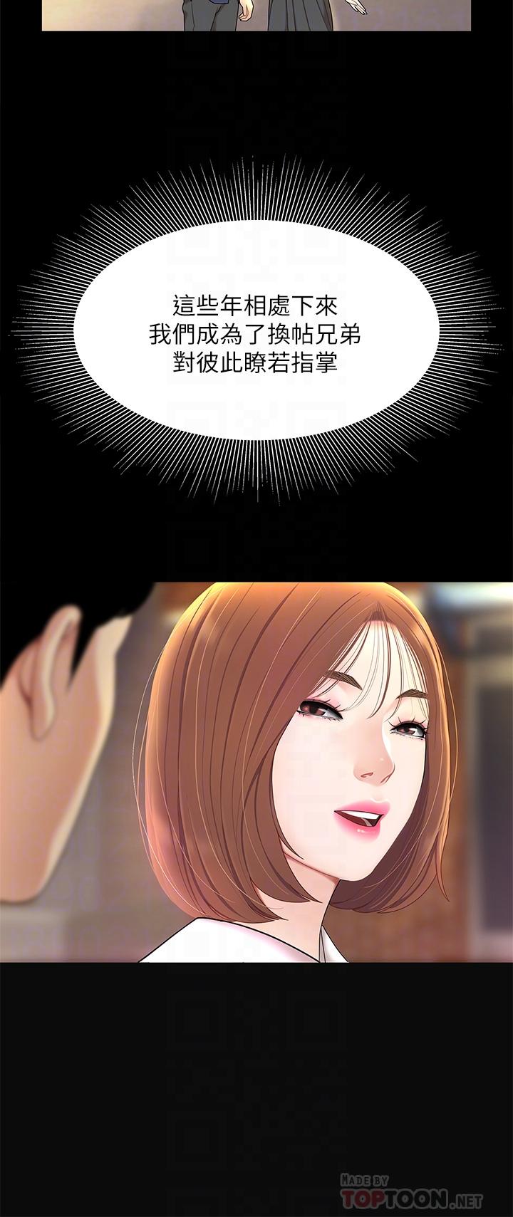 天下第一泡 第3話-你不好奇...那檔事嗎 第8页