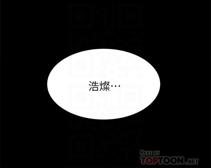 天下第一泡 第3話-你不好奇...那檔事嗎 第16页